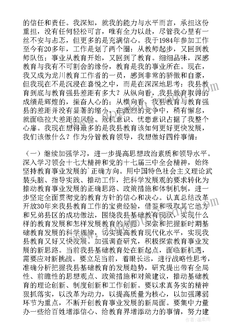 2023年教育目标任务 学校教育目标工作计划(大全8篇)