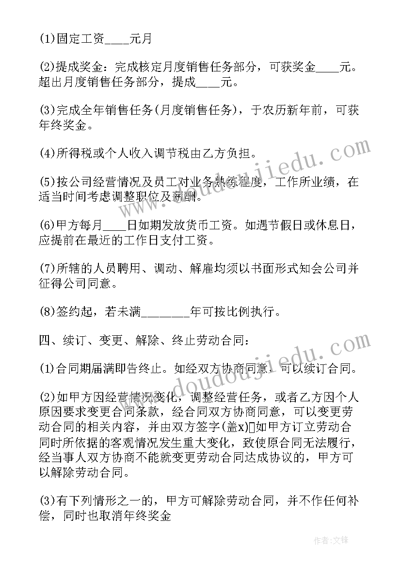 大学生劳动协议书 大学生劳动合同书(汇总7篇)