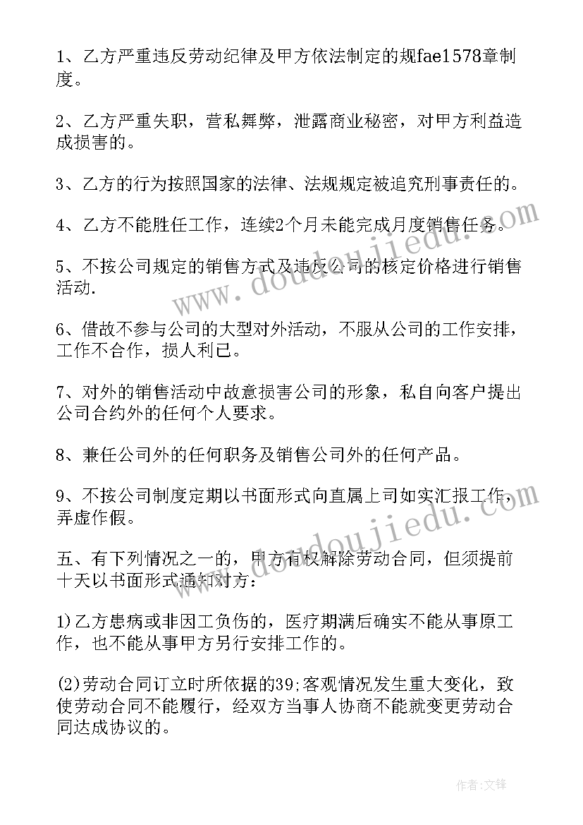 大学生劳动协议书 大学生劳动合同书(汇总7篇)