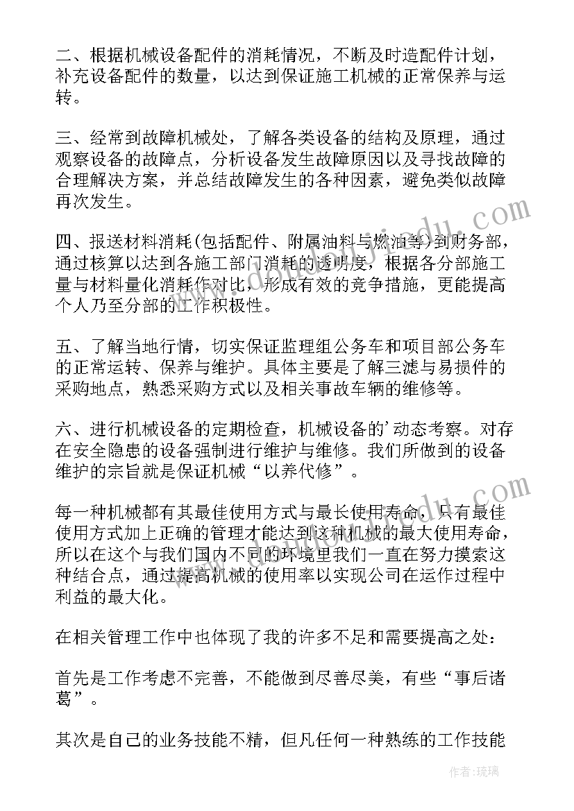 最新监理现场项目部年度工作总结 监理项目部年度工作总结(汇总5篇)