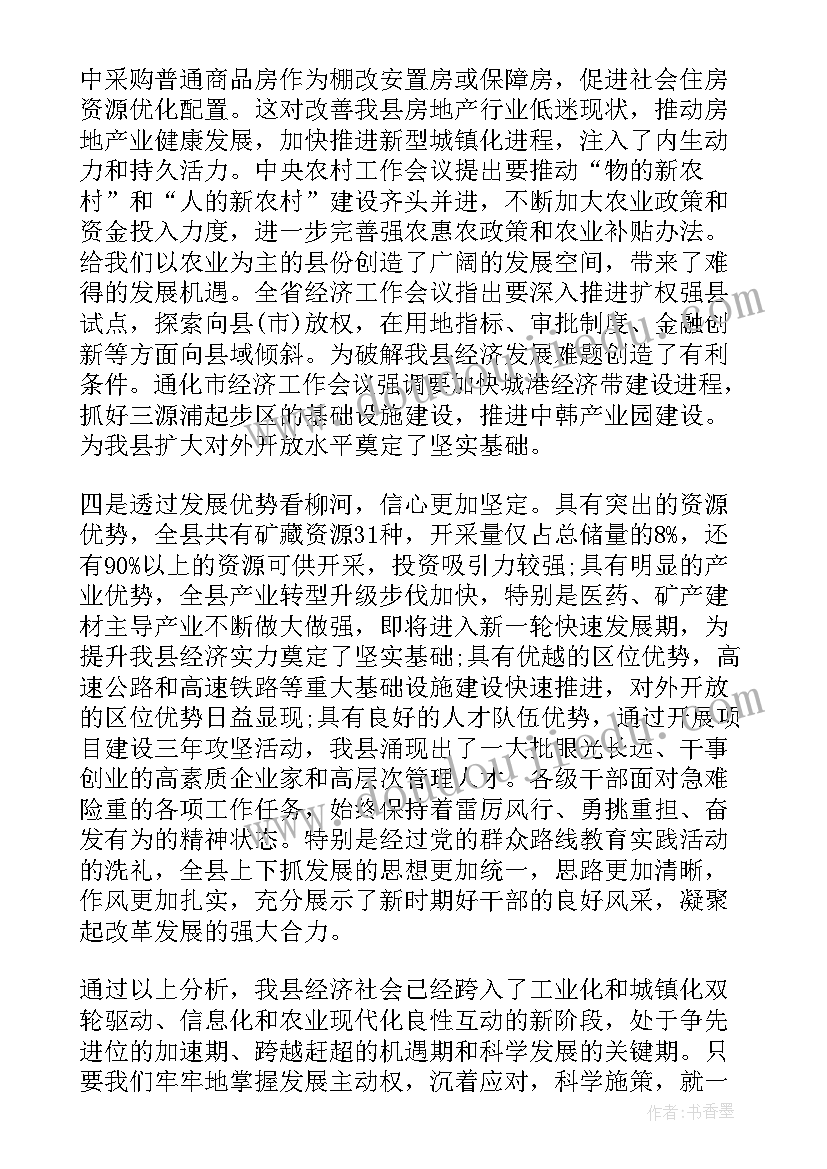 最新对妇代会报告讨论发言材料 工作报告讨论发言材料(优秀5篇)