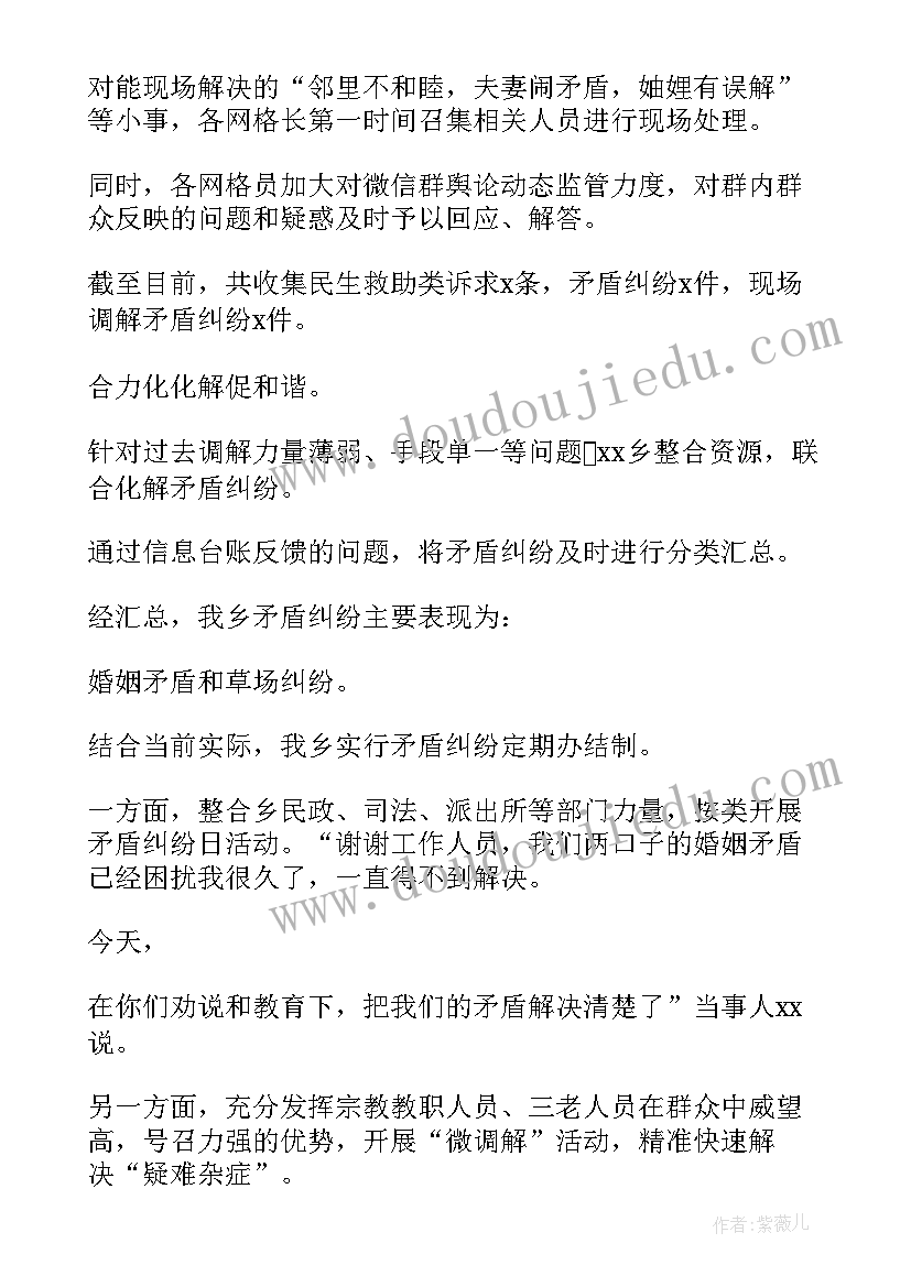 2023年信访排查化解矛盾纠纷工作总结(大全5篇)