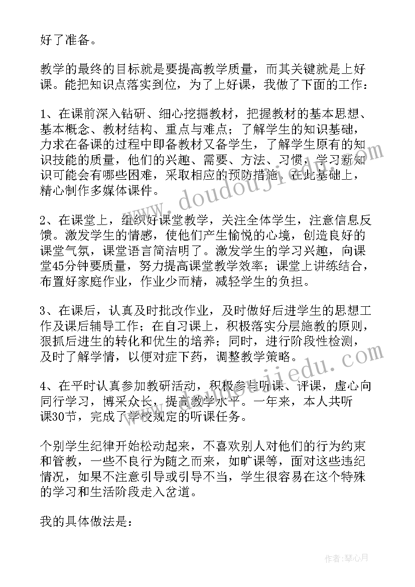 最新初中线上教学总结美篇 初中数学线上教学总结(实用10篇)