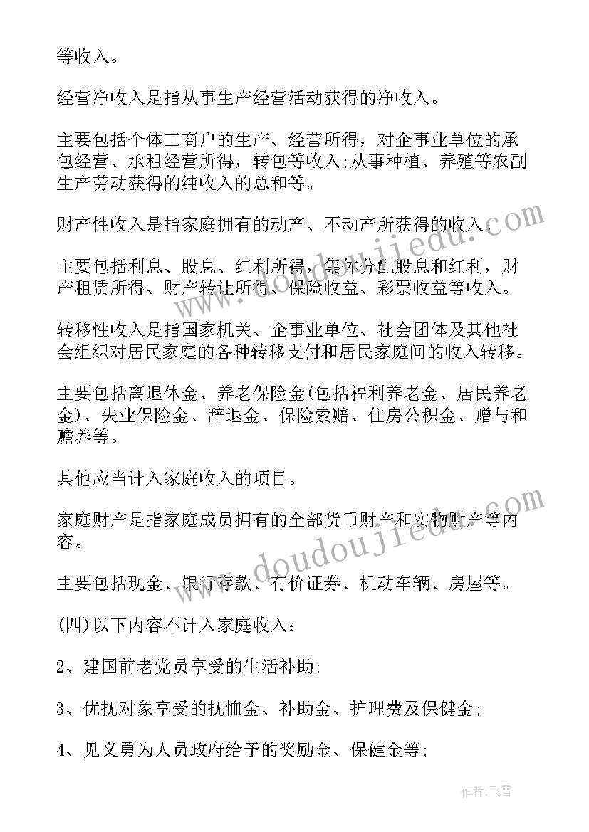 最新企业社会工作服务内容有哪些 企业社会工作计划书(通用5篇)