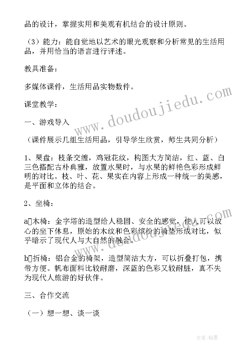 最新教学设计简介(汇总5篇)