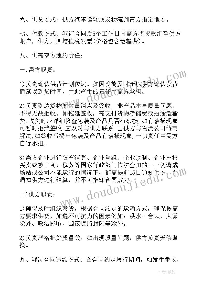 2023年润滑油购销合同(优质5篇)