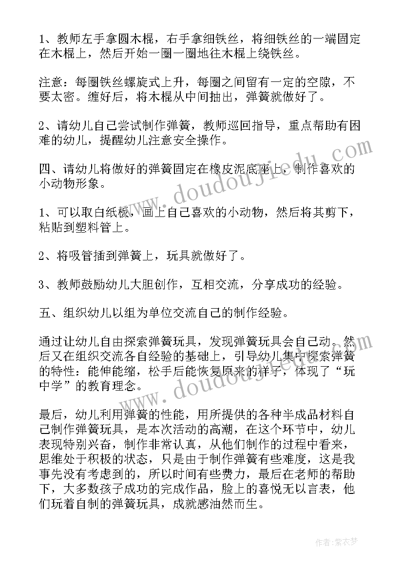 幼儿园大班科学教案水的浮力(实用9篇)