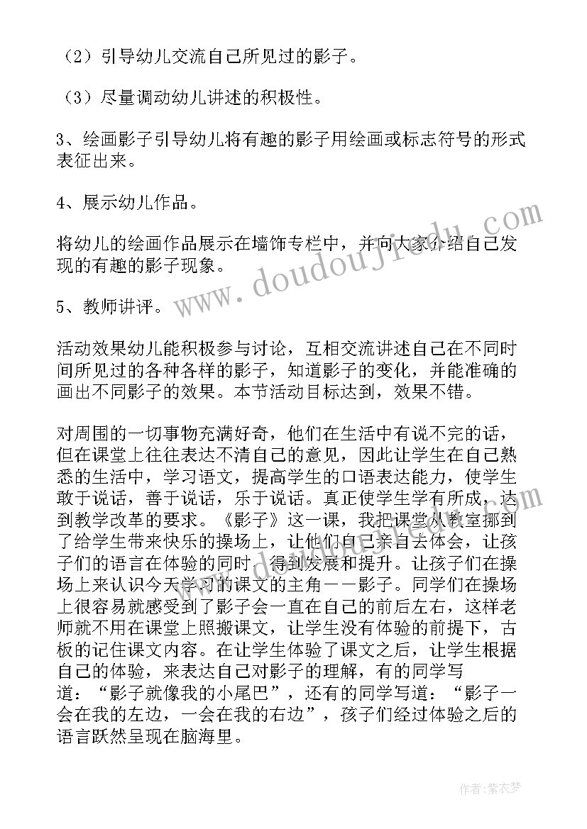 幼儿园大班科学教案水的浮力(实用9篇)