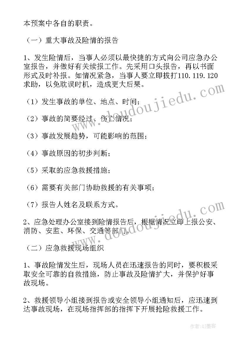 安全生产应急预案运输方案(优秀5篇)