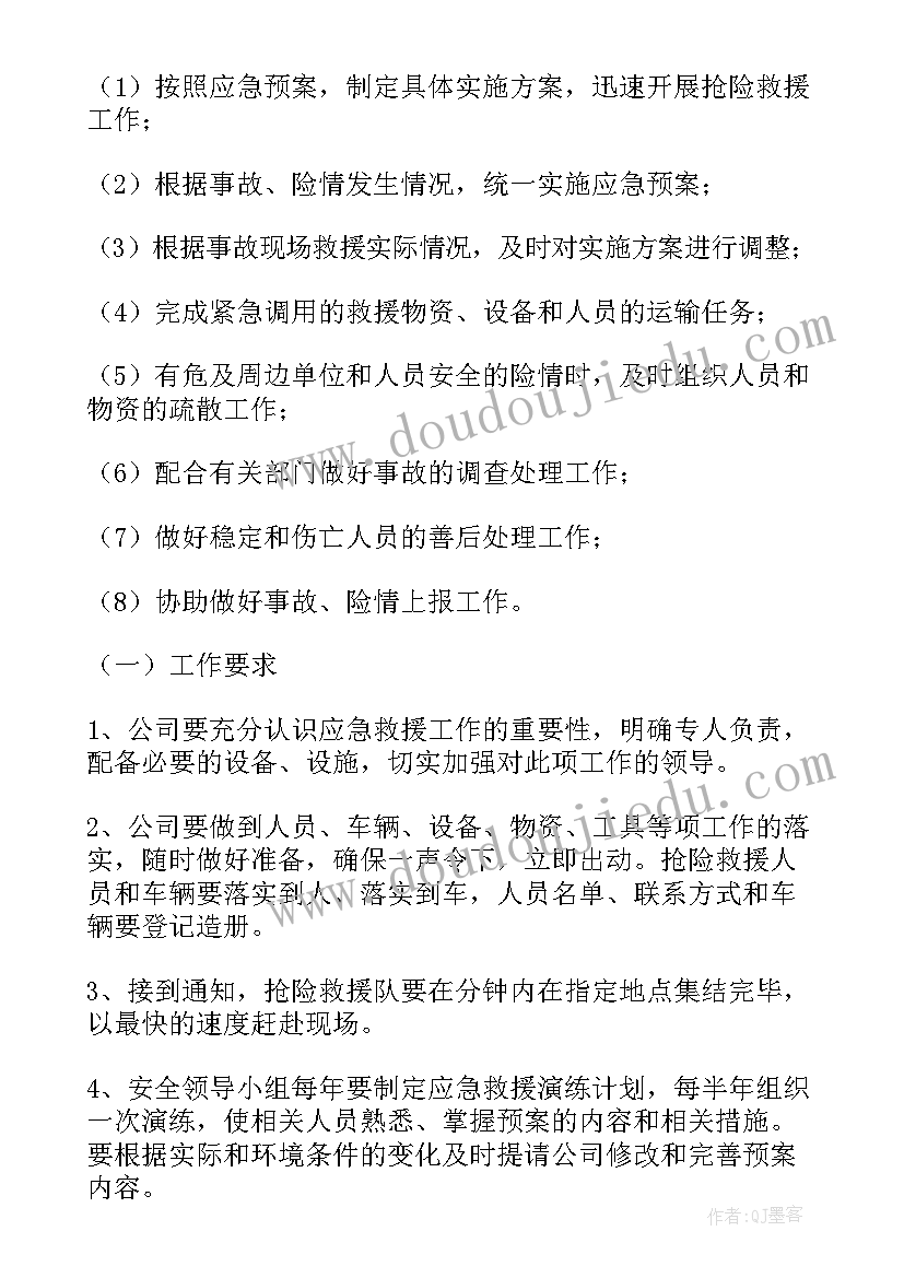 安全生产应急预案运输方案(优秀5篇)