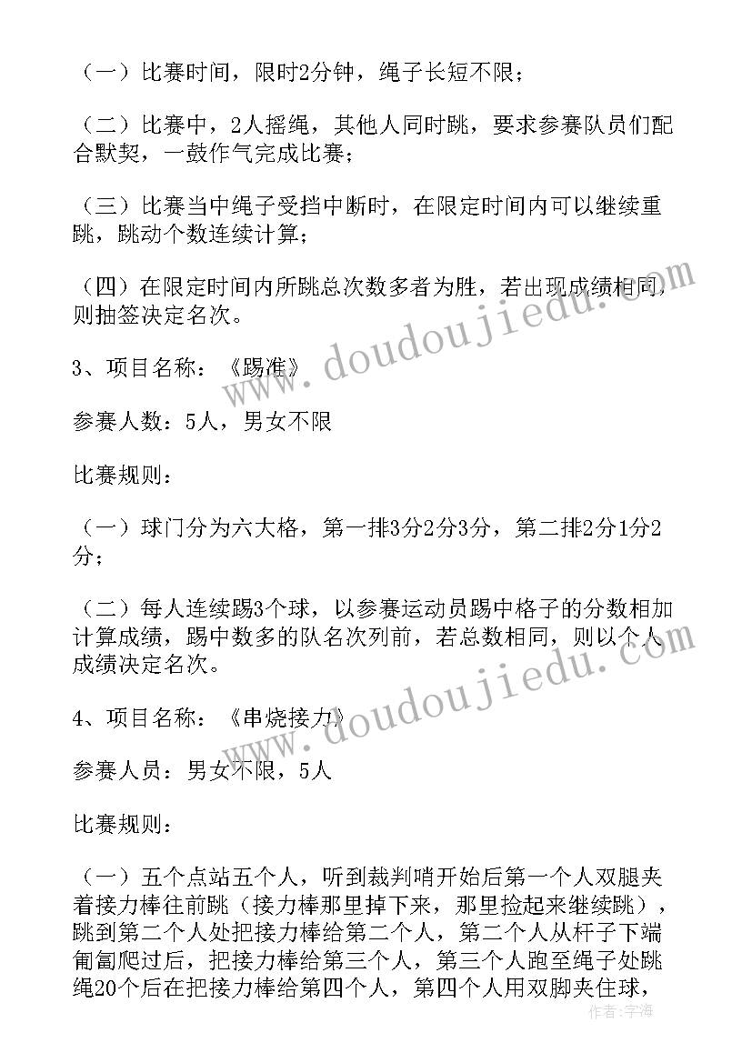 2023年运动康复室设计方案(模板5篇)