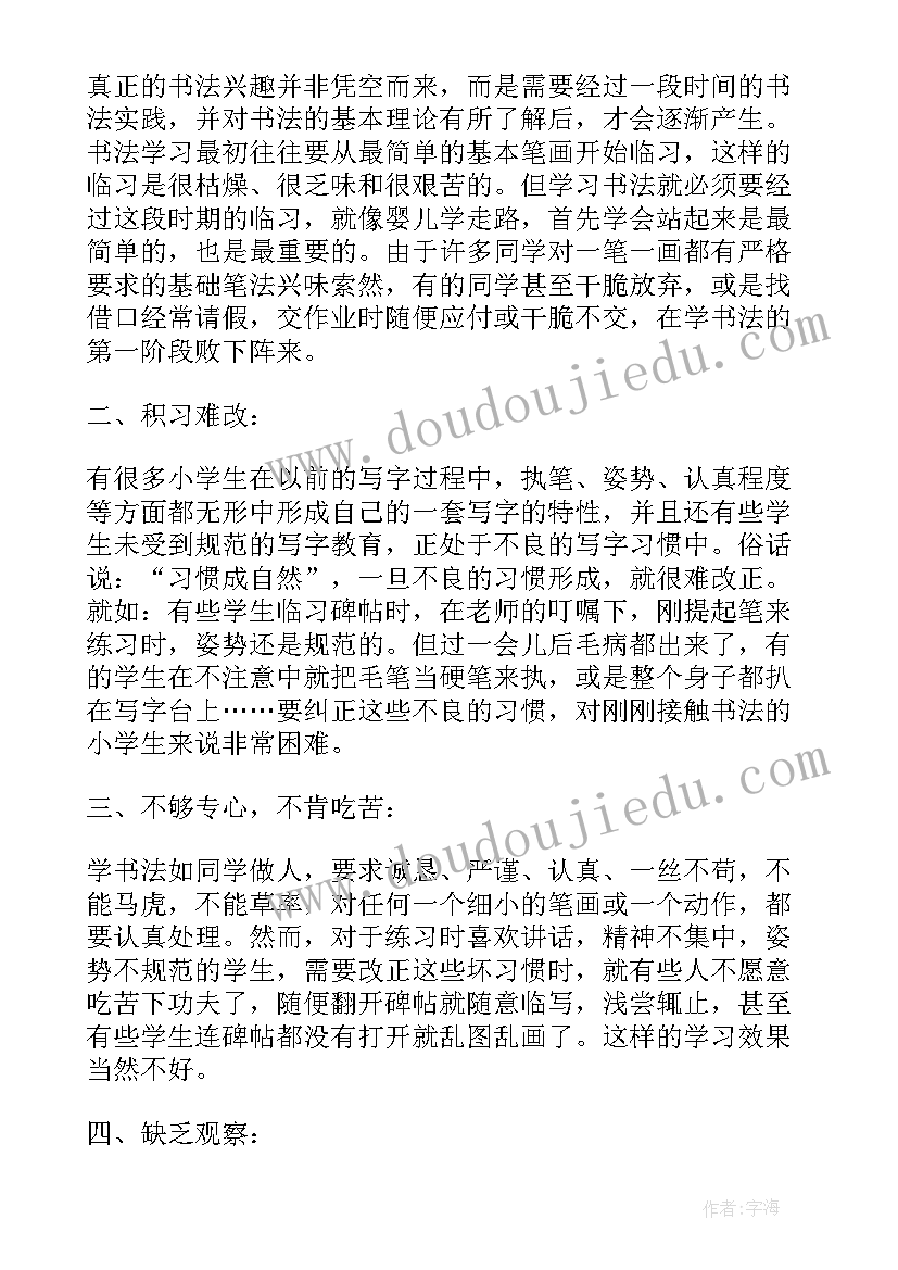 最新课后总结反思英语课(优秀10篇)