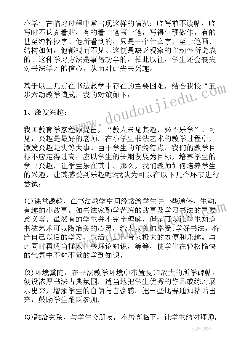 最新课后总结反思英语课(优秀10篇)