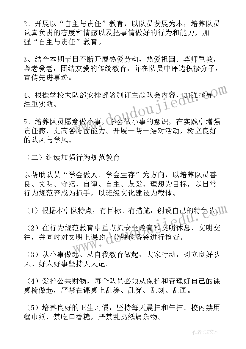 最新辅导员工作计划和目标(优秀8篇)