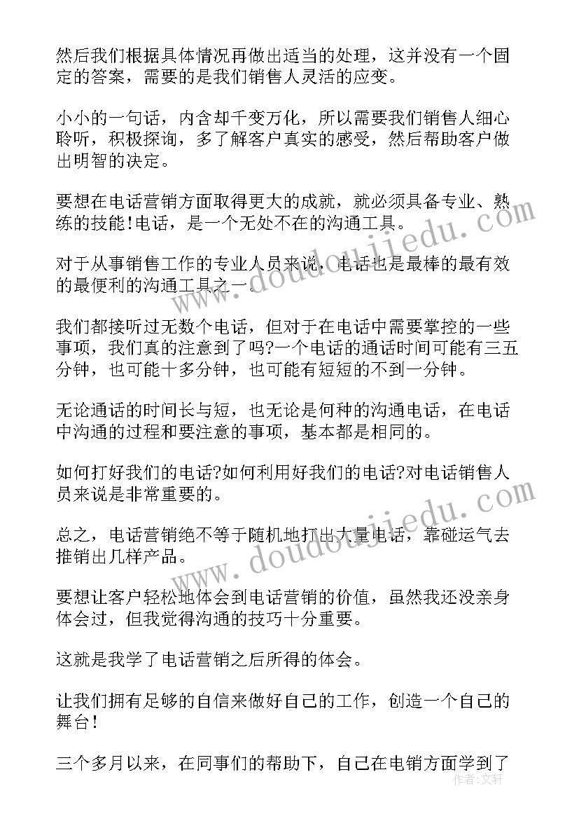 2023年电话销售心得总结参考 电话销售新人心得体会总结(模板5篇)