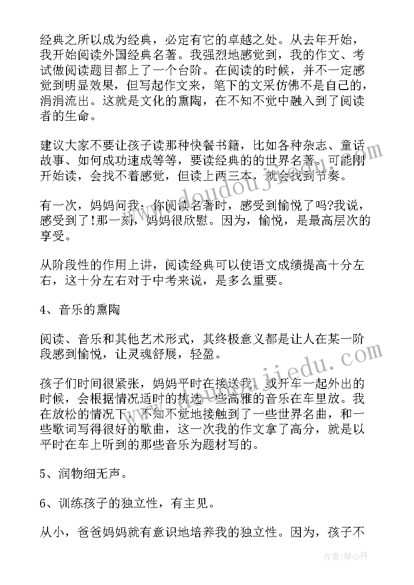 2023年高中班主任经验交流会心得体会(精选5篇)