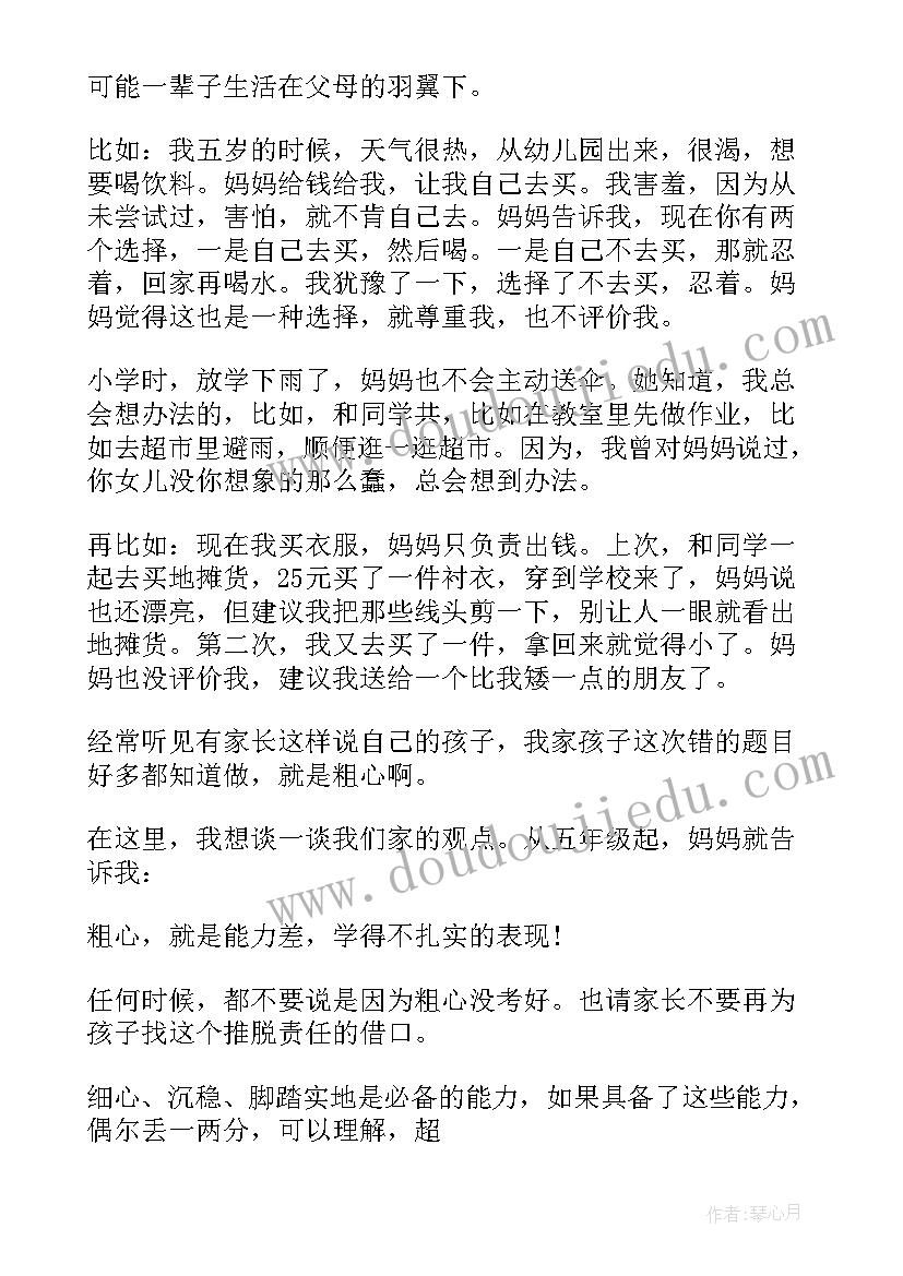 2023年高中班主任经验交流会心得体会(精选5篇)