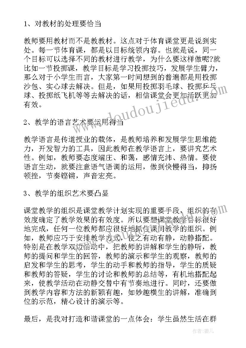 最新校本培训教学反思总结与反思(通用5篇)