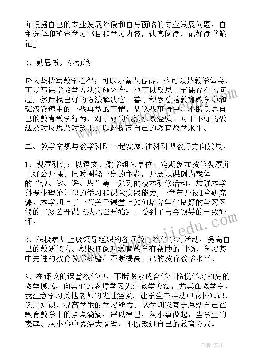 最新校本培训教学反思总结与反思(通用5篇)