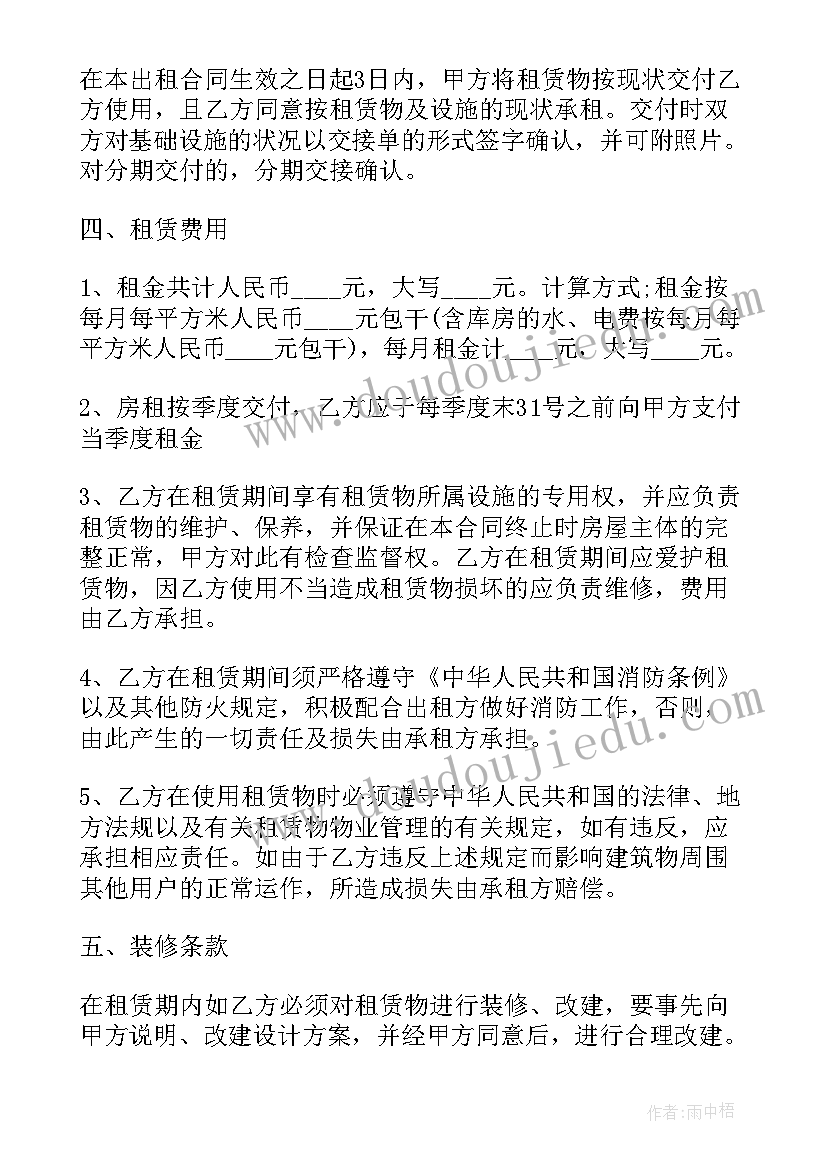 最新物流仓储园区租赁方案(大全5篇)