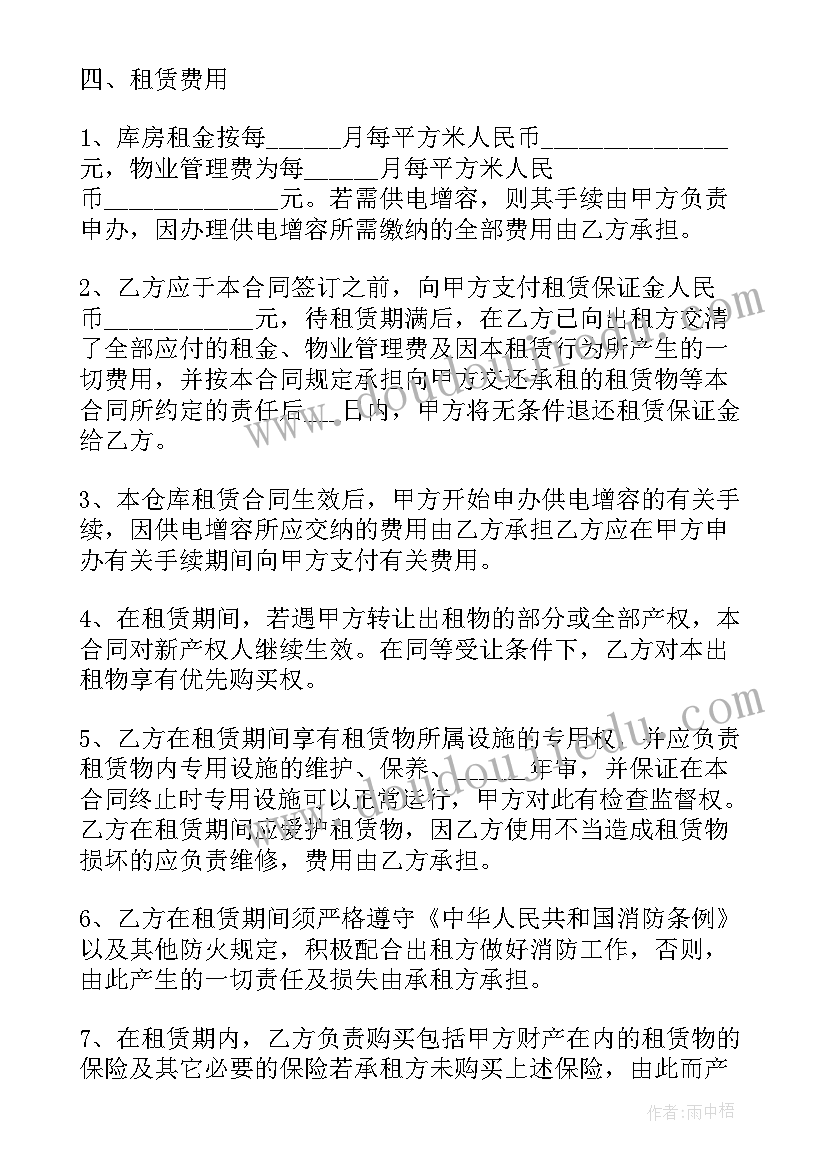 最新物流仓储园区租赁方案(大全5篇)