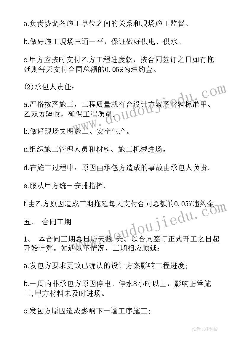 钢构工程承包合同(模板5篇)