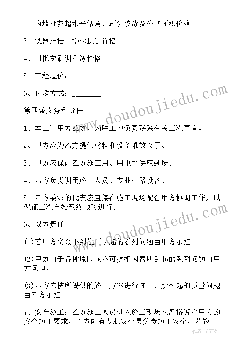 2023年油漆工包工合同 油漆工程合同电子版(汇总5篇)