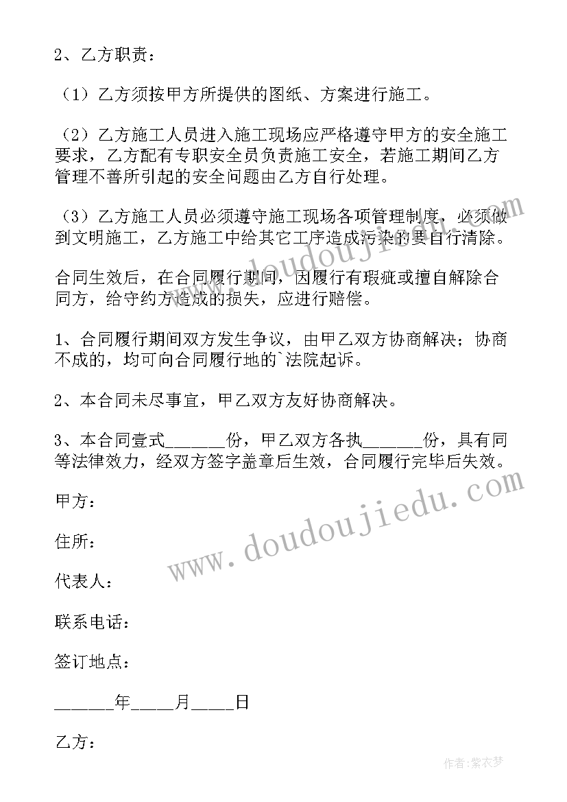 2023年油漆工包工合同 油漆工程合同电子版(汇总5篇)