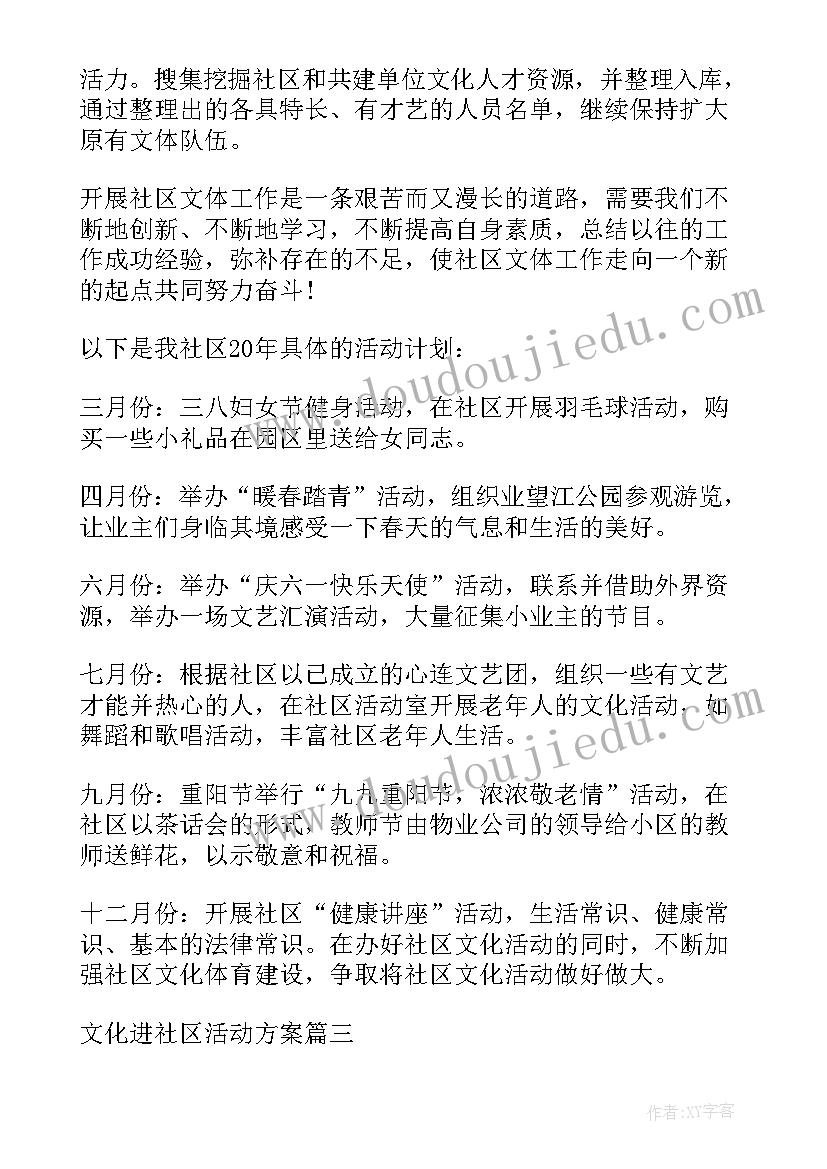 社区关心下一代的工作总结(实用8篇)