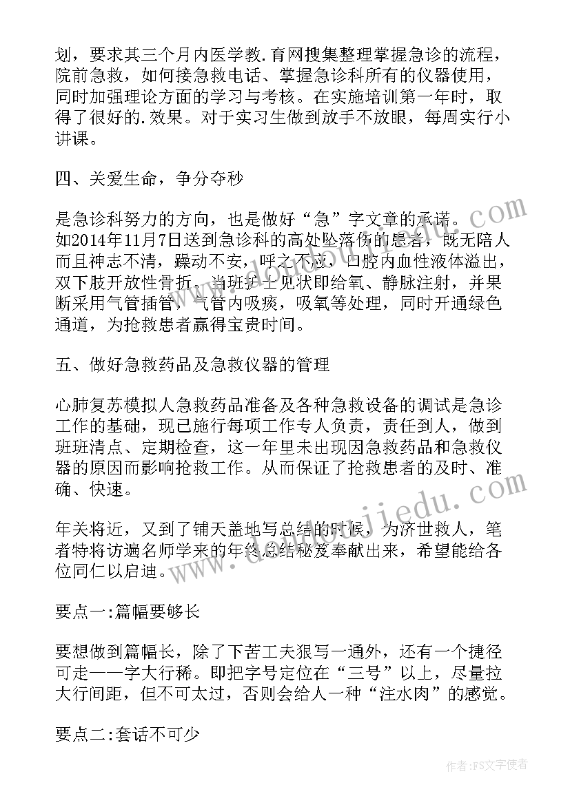 心肺复苏总结与体会 心肺复苏演练总结(模板5篇)