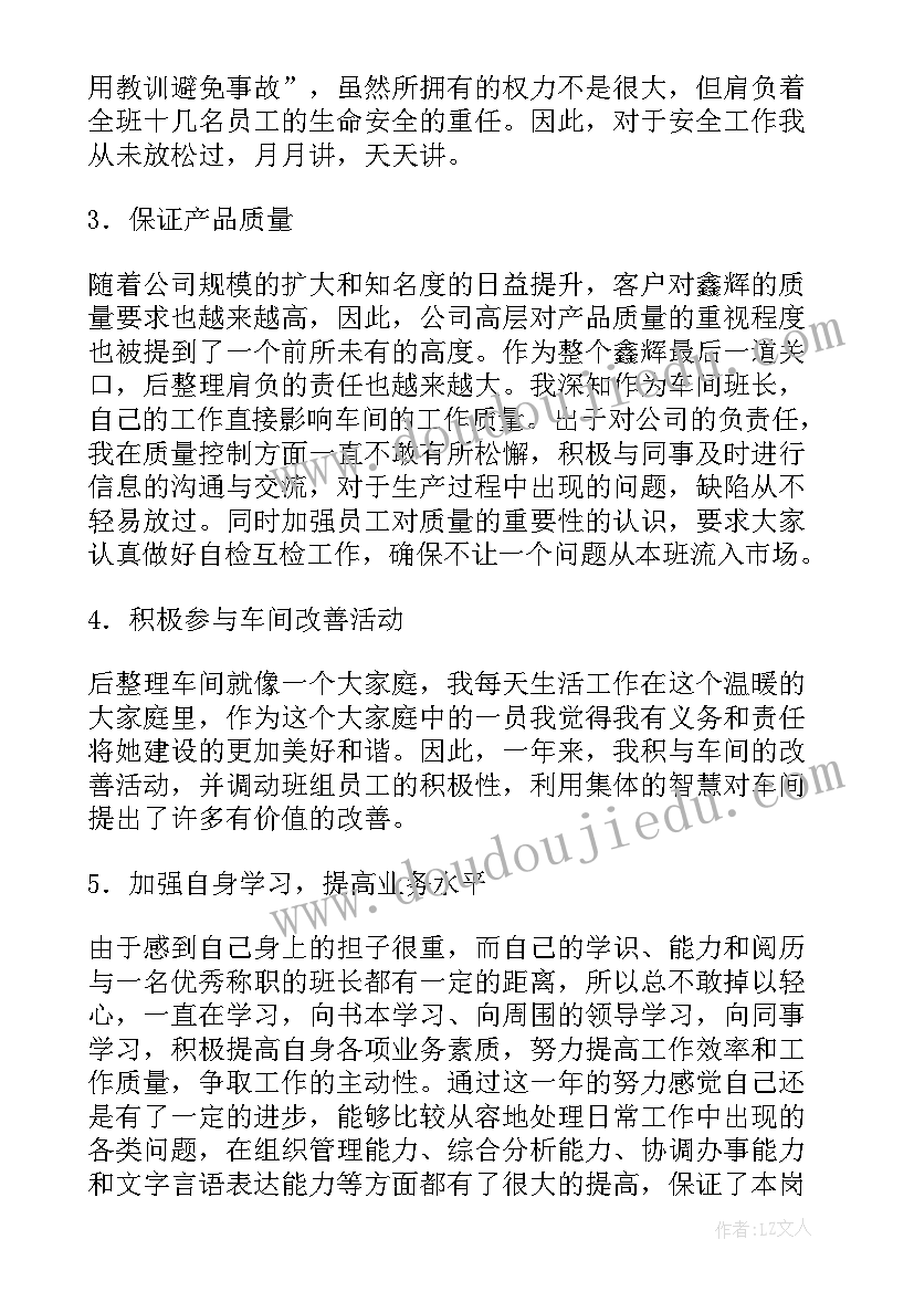 2023年工作履职情况总结报告(通用5篇)