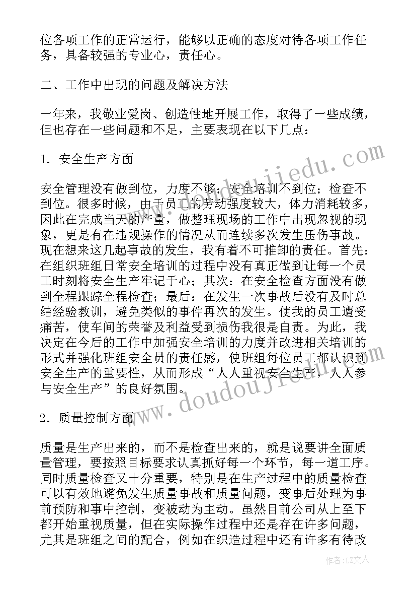 2023年工作履职情况总结报告(通用5篇)