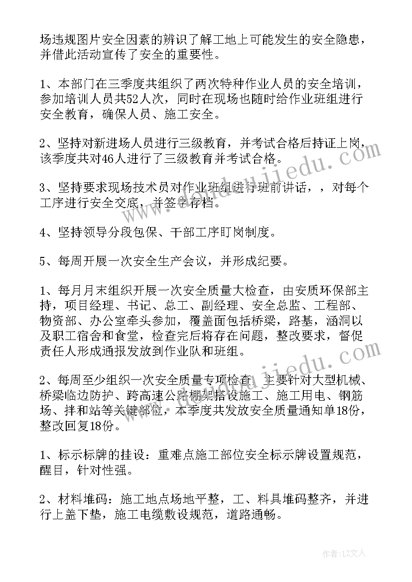 2023年工作履职情况总结报告(通用5篇)