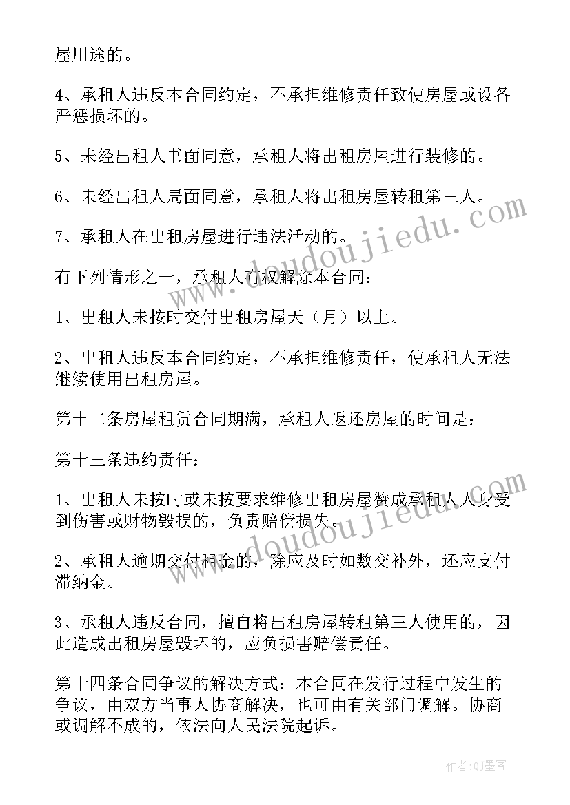 签合同了购买淘宝店铺安全吗 合同违约告知书(通用6篇)