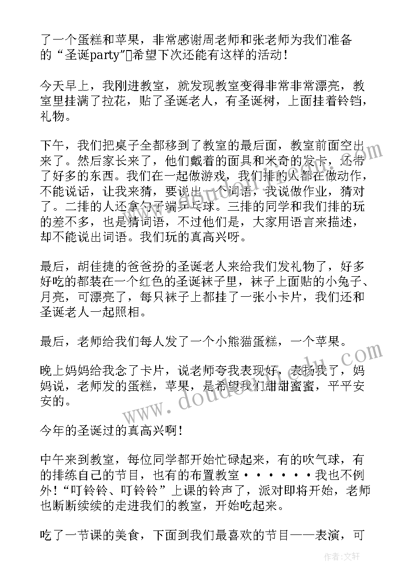 圣诞节的心得体会 小学生趣味圣诞节欢乐活动感想(精选5篇)