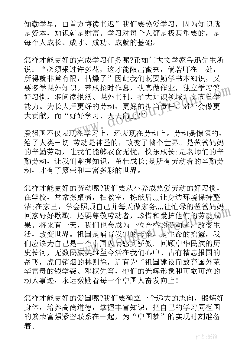 最新以劳动与生活为演讲稿题目(优质9篇)