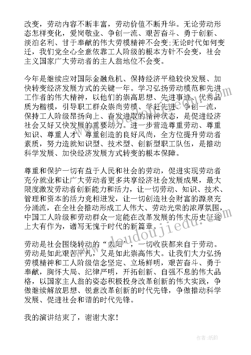 最新以劳动与生活为演讲稿题目(优质9篇)