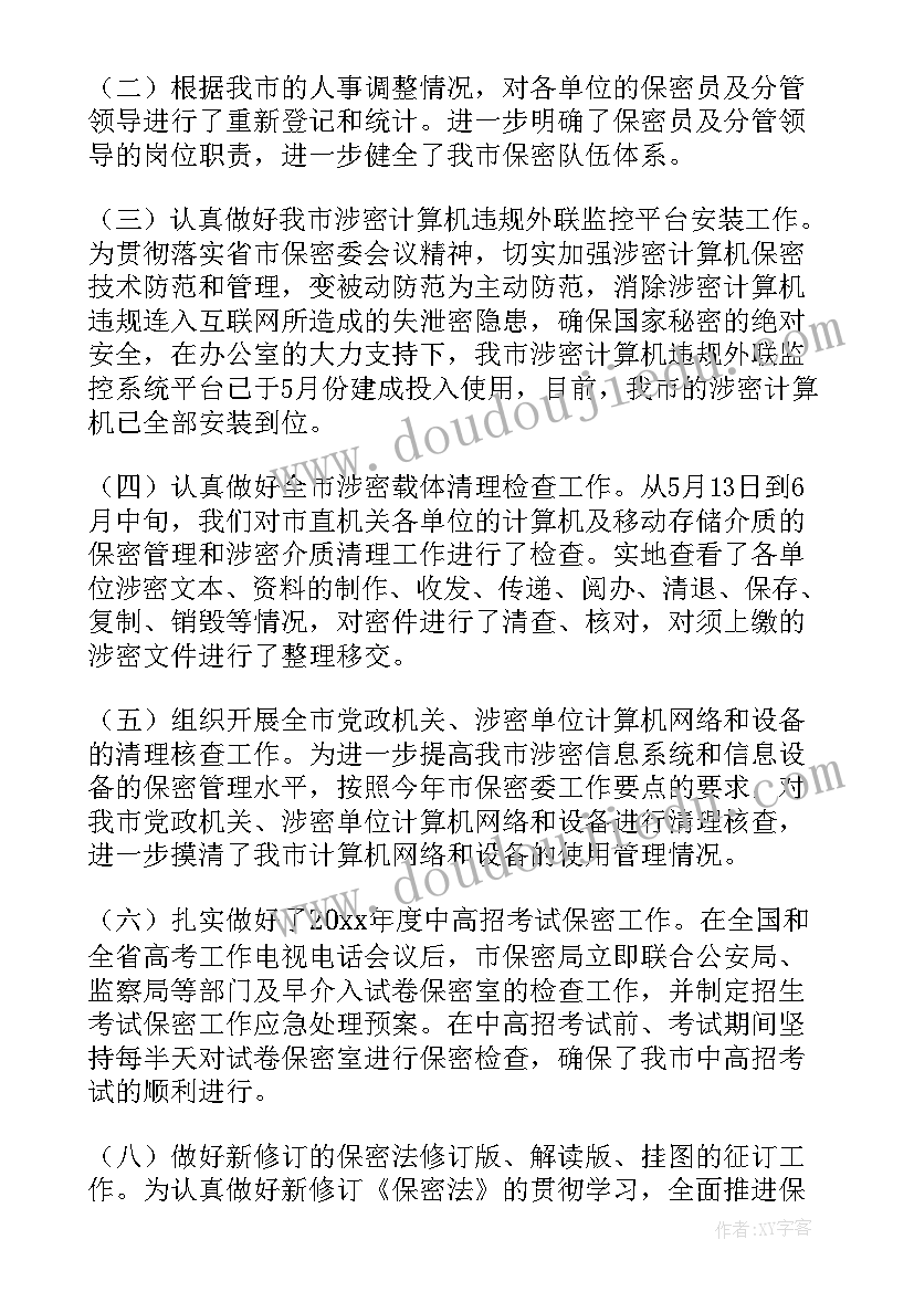 建筑上半年工作总结 上半年工作总结暨下半年工作计划(大全6篇)