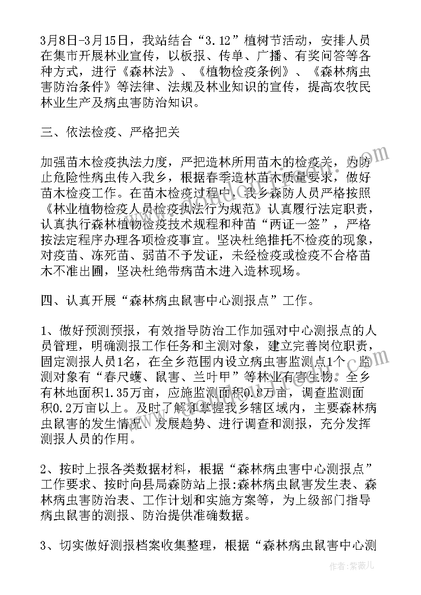 2023年有害生物工作总结 有害生物防治工作总结(精选5篇)