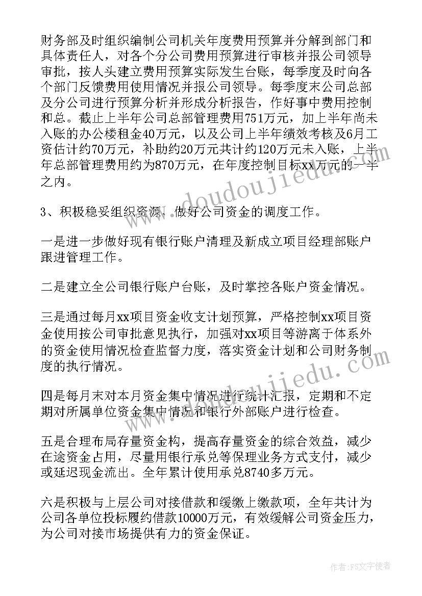 2023年会计毕业设计报告(大全8篇)