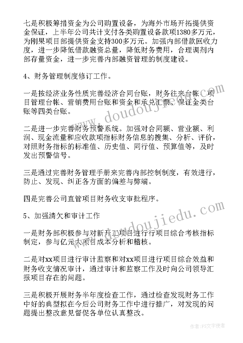 2023年会计毕业设计报告(大全8篇)