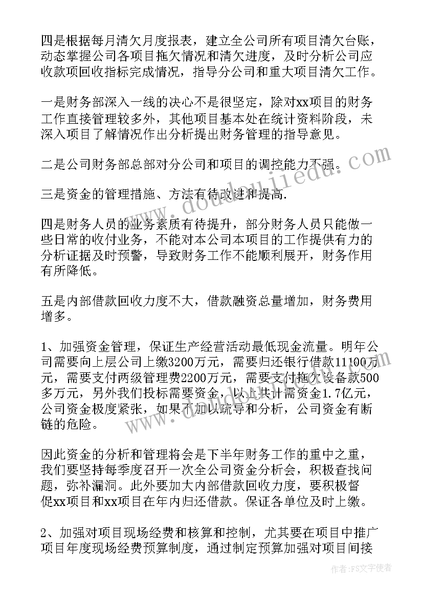 2023年会计毕业设计报告(大全8篇)