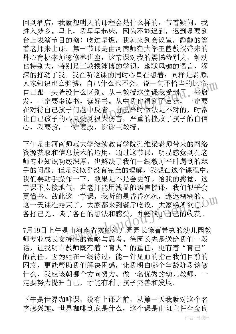 2023年暑期教师研修培训心得体会总结 教师暑期研修培训心得体会(大全9篇)