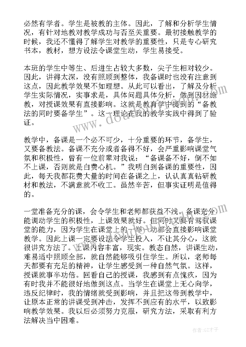 小学六年级语文教学工作总结与反思(优秀9篇)