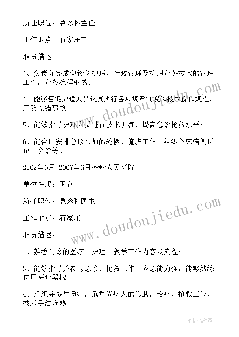 简历的在校经历没有(模板5篇)