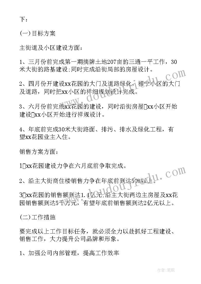 最新领导讲话稿原文(汇总8篇)