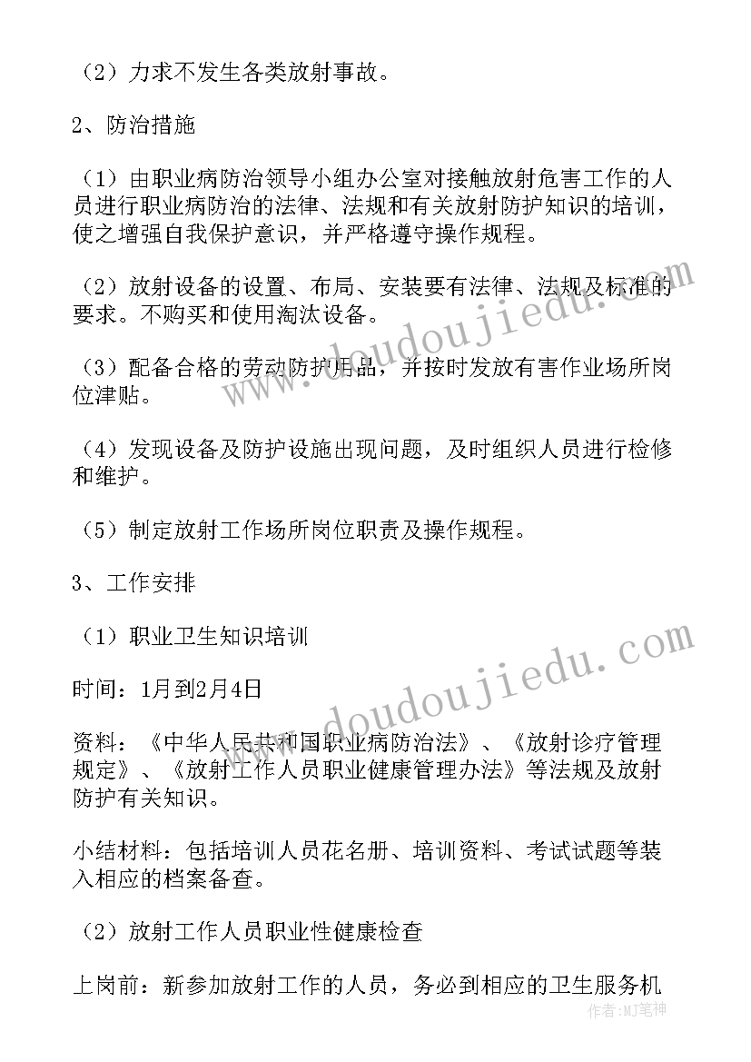 2023年纺织职业病防治计划和实施方案 职业病防治计划与实施方案(优秀5篇)