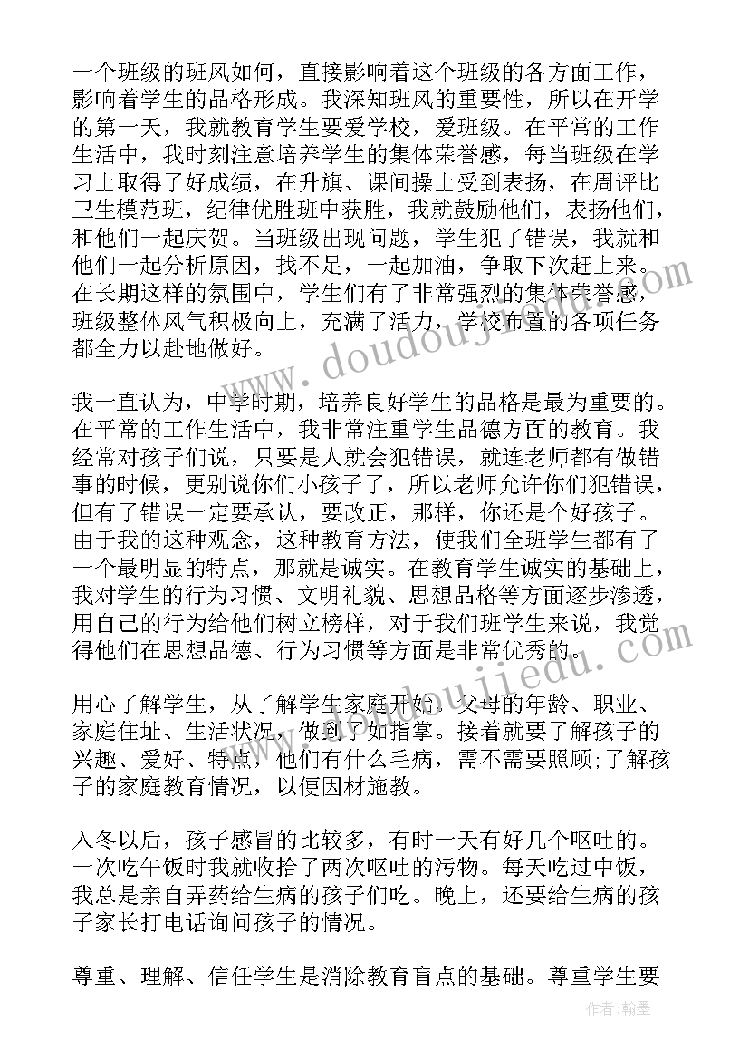 2023年小学下学期班级工作总结(精选9篇)