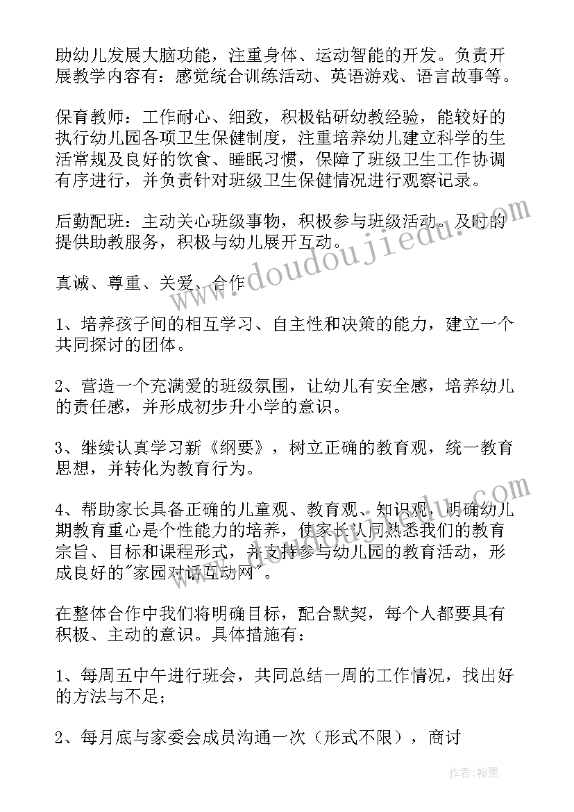 2023年小学下学期班级工作总结(精选9篇)