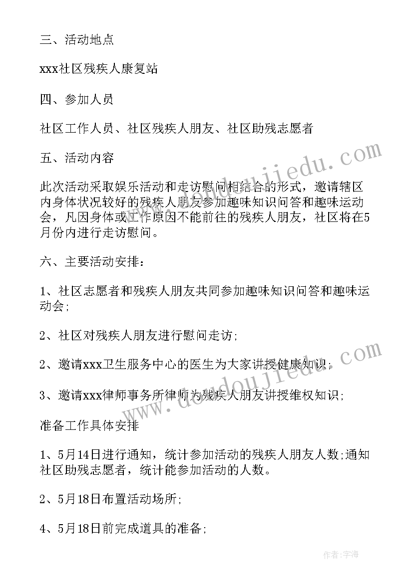 2023年社区开展环保日宣传活动总结(大全8篇)